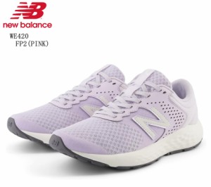 (ニューバランス)new balance WE420 レディス カジュアルランニングスニーカー 2024SSカラー 心地よいクッション性を発揮するACTEVA 通学