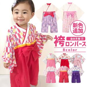 ベビー カバーオール フォーマル 女の子の通販 Au Pay マーケット