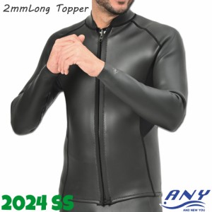 タッパー 2mm 長袖タッパー 2024年モデル AND NEW YOU ウエットスーツ メンズ スキンタッパー ジャケット