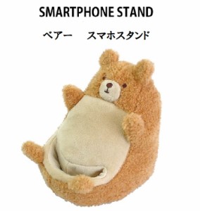 スマホ スタンド かわいい ぬいぐるみの通販 Au Pay マーケット