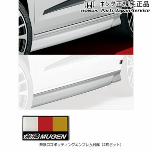 GR3系フィット 101.サイドスポイラー for RS GR3 FIT HONDA