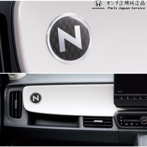 JG3系エヌワン 29.インテリアパネルエンブレム 08Z03-T4G-B00A JG3 N-ONE HONDA