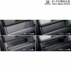 JJ1系エヌバン 14.インパネトレイリッド JJ1 N-VAN HONDA