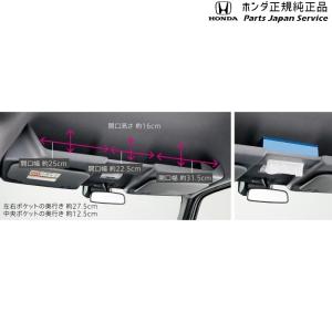 HONDA N-VAN ルーフコンソールキット 08U61-TXA-010C