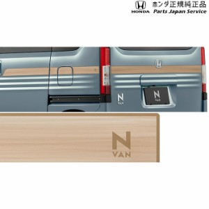 JJ1系エヌバン 58.デカール/ウッド 08F30-TXA-000E JJ1 N-VAN HONDA