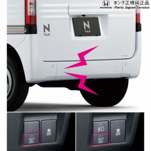 JJ1系エヌバン 06.バックブザー/ブザーON/OFFスイッチ無し 08V64-TXA-000A JJ1 N-VAN HONDA