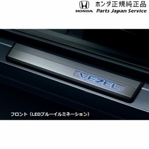 RV3系ヴェゼル 39.サイドステップガーニッシュ RV3 VEZEL HONDA