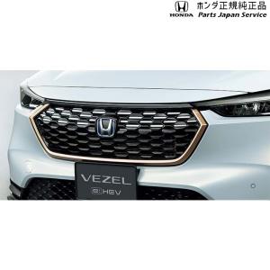 ヴェゼル グリルの通販｜au PAY マーケット