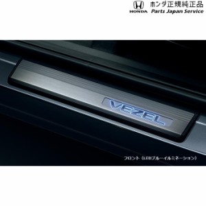 RV3系ヴェゼル 37.サイドステップガーニッシュ RV3 VEZEL HONDA