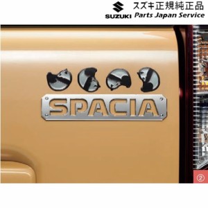 MK54S系スペーシア 59. デコステッカー ACD0 9923A-53U20 MK54S SPACIA SUZUKI