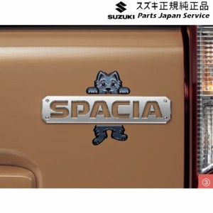 MK54S系スペーシア 59. デコステッカー ACCZ 9923A-53U10 MK54S SPACIA SUZUKI