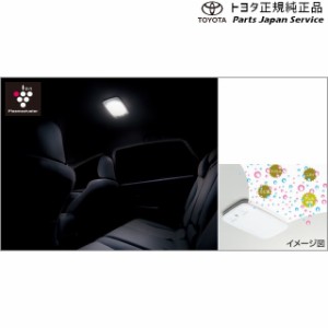 140系スペイド プラズマクラスター搭載LEDルームランプ 08971-12250-B0 トヨタ NSP141 NCP145 140SPADE TOYOTA