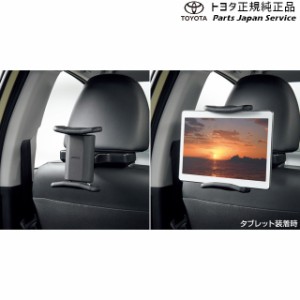 70系カムリ 後席タブレットホルダー トヨタ AXVH70 AXVH75 70camry TOYOTA