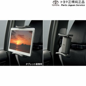 220系クラウン 後席タブレットホルダー トヨタ AZSH20 AZSH21 GWS224 ARS220 220crown TOYOTA