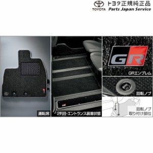 80系ノア GRフロアマット トヨタ ZWR80W ZWR80G ZRR80W ZRR85W ZRR80G ZRR85G 80NOAH TOYOTA