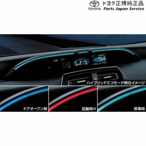 50系プリウス ドライブサポートイルミネーション トヨタ ZVW51 ZVW55 50prius TOYOTA