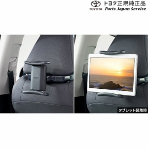 50系ラブフォー 後席タブレットホルダー トヨタ MXAA54 MXAA52 AXAH54 AXAH52 50rav4 TOYOTA