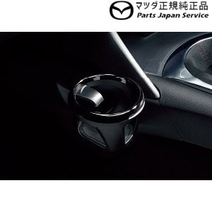 NDERC系ロードスターRF 脱着式カップホルダー(左側)FZ0H N2476439XA02 NDERC ROADSTER-RF MAZDA