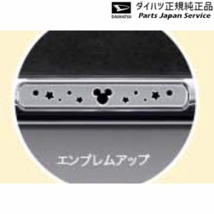 ナンバープレート ディズニー ボルト キャップの通販 Au Pay マーケット