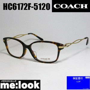 COACH コーチ レディース 眼鏡 メガネ フレーム HC6172F-5120-54 度付可 ハバナ ブラウンデミ