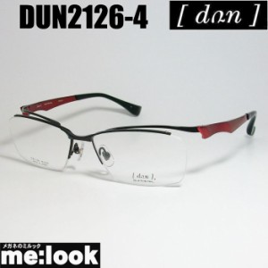 DUN ドゥアン 眼鏡 メガネ フレーム DUN2126-4-56 度付可 ブラック　レッド