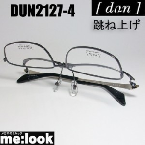 DUN ドゥアン 跳ね上げ　はねあげ式 眼鏡 メガネ フレーム DUN2127-4-56 度付可 ブラック/チタン