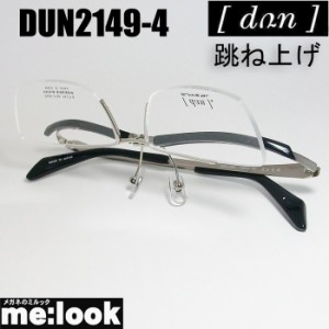 DUN ドゥアン 眼鏡 メガネ フレーム DUN2149-4-54 度付可 ブラック 日本製　MADE IN JAPAN