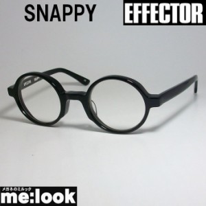 EFFECTOR エフェクター ラウンド　クラシック 眼鏡 メガネ フレーム SNAPPY-BK　スナッピー サイズ約43 度付可 ブラック