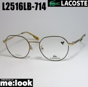 LACOSTE ラコステ 眼鏡 メガネ フレーム L2516LB-714-48　度付可  ブラック　ゴールド
