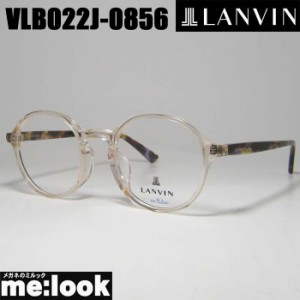 LANVIN　ランバン 眼鏡 メガネ フレーム VLB022J-0856-48 度付可 クリアベージュ