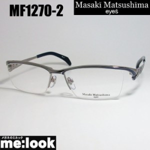 マサキマツシマ  Masaki Matsusima  眼鏡  メガネ  フレーム  MF1270-2-57　度付可  ライトグレイ　ネイビー