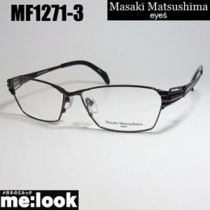 マサキマツシマ Masaki Matsusima 眼鏡 メガネ フレーム MF1271-3-58  度付可 ブラックボルドー