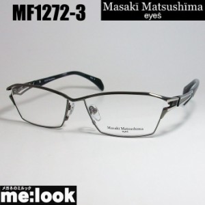 マサキマツシマ  Masaki Matsusima  眼鏡  メガネ  フレーム  MF1272-3-58  度付可  ガンメタ　シルバー