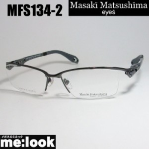 マサキマツシマ  Masaki Matsusima  スポーツ  眼鏡 メガネ フレーム  MFS134-2-56  度付可  ホワイトパール