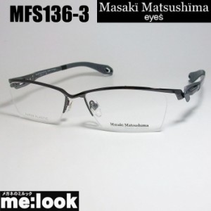 マサキマツシマ Masaki Matsusima スポーツ 眼鏡 メガネ フレーム MFS136-3-57 度付可 ガンメタル　グレーパール