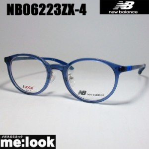 New Balance　ニューバランス 軽量 スポーツ 眼鏡 メガネ フレーム NB06223ZX-4-47 度付可　クリアブルー