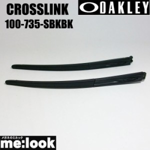 OAKLEY オークリー パーツ 非売品 カスタム CROSSLINK クロスリンク テンプルキット ストレート形状　サテンブラック　ブラック　 アイコ