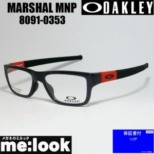 OAKLEY オークリー OX8091-0353 眼鏡 メガネ フレーム MARSHAL MNP マーシャル MNP 度付可 ポリッシュドブラックインク