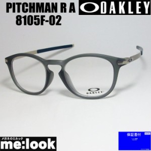 OAKLEY オークリー 眼鏡 メガネ フレーム PITCHMAN R A ピッチマン R A  OX8105F-0252  度付可　サテンブグレイスモーク
