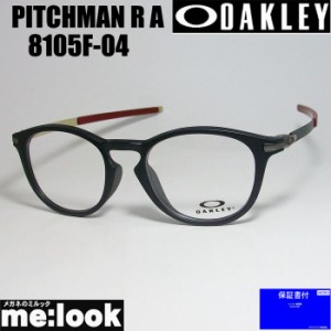 OAKLEY オークリー 眼鏡 メガネ フレーム PITCHMAN R A ピッチマン R A  OX8105F-0452  度付可　サテンブラック