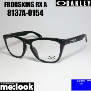 OAKLEY オークリー 眼鏡 メガネ フレーム FROGSKINS RX A　フロッグスキンRX  OX8137A-0154  ポリッシュドブラック  アジアンフィット　