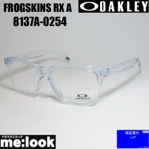 OAKLEY オークリー 眼鏡 メガネ フレーム FROGSKINS RX A フロッグスキンRX   OX8137A-0254  クリア  アジアンフィット　度付可