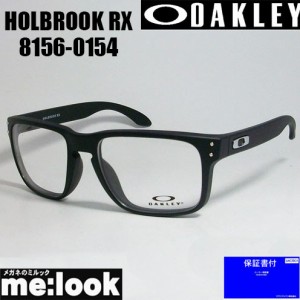 オークリー  OAKLEY  眼鏡 メガネ フレーム HOLBROOK RX  ホルブルックRX   OX8156-0154 　 度付可　サテンブラック