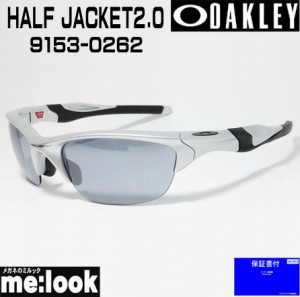 オークリー サングラス OAKLEY サングラス HALF JACKET2.0 ハーフジャケット2.0 OO9153-02  009153-02 シルバー/スレートイリジウム 度付