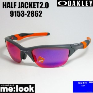 OAKLEY オークリー サングラス HALF JACKET2.0  ハーフジャケット2.0  009153-2862 OO9153-2862  9153-28  マットダークグレイ　プリズム