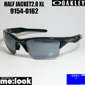 OAKLEY オークリー  サングラス HALF JACKET2.0 XL ハーフジャケット2.0 XL 009154-0162  OO9154-0162  ポリッシュドブラック 度付対応可