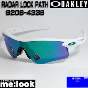 オークリー OAKLEY サングラス　RADAR LOCK PATH ASIAN FIT 009206-4338 OO9206-4338 9206-43 ポリッシュドホワイト/プリズム ジェイドイ