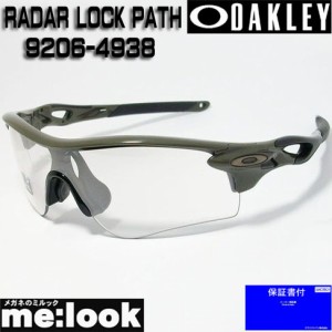 オークリー OAKLEY　調光サングラス RADAR LOCK PATH 009206-4938 OO9206-4938 9206-49  ASIAN FIT オリーブ/クリア：ブラックイリジウム