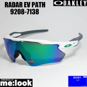 OAKLEY オークリー プリズム サングラス  レーダー イーブイ パス 009208-7138 OO9208-7138 9208-71 ポリッシュドホワイト 