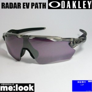 OAKLEY オークリー PRIZM サングラス RADAR EV PATH  OO9208-8238  009208-8238  　9208-82  GLOBALフィット、ラージパット付